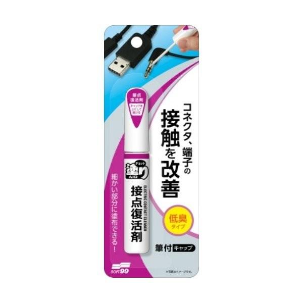 【お一人様1個限り特価】ソフト99 チョット塗りエイド 接点復活剤 12ml(筆塗りタイプの接点復活...