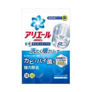 アリエール サイエンスプラス 洗たく槽クリーナー 250g