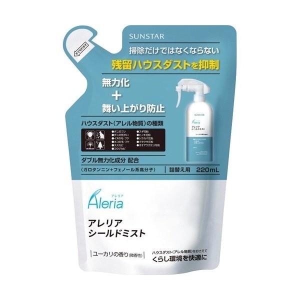 【お一人様1個限り特価】 サンスター アレリア シールドミスト ユーカリの香り 詰替え用 220ml