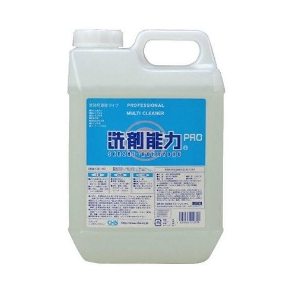 【お一人様1個限り特価】 洗剤能力PRO プロ 業務用濃縮タイプ2L