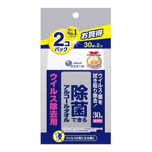 大王製紙 エリエール 除菌できるアルコールタオル ウィルス除去用 携帯用 30枚入×2パック