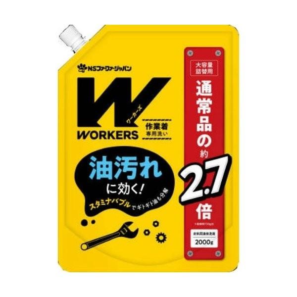【お一人様1個限り特価】 ファーファ ワーカーズ WORKERS 作業着液体洗剤 2000g