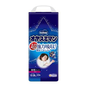 unicharm（ユニチャーム） 爆買 ムーニーマン スーパービッグ 女の子