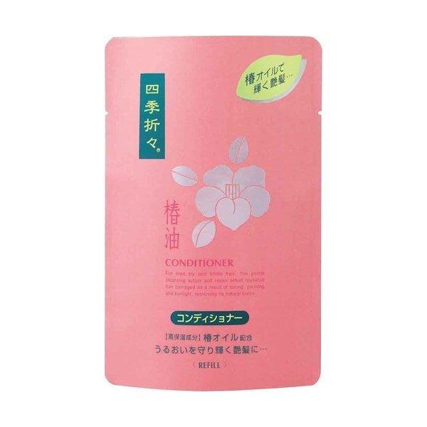 【お一人様1個限り特価】四季折々 椿油コンディショナー つめかえ用 450ml