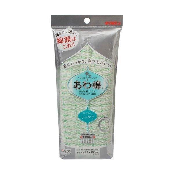 【お一人様1個限り特価】キクロン あわあみボディタオル あわ綿 みどり