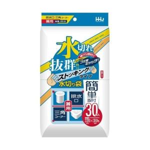 ハウスホールドジャパン KS16 水切りストッキング 三角・排水兼用 30枚