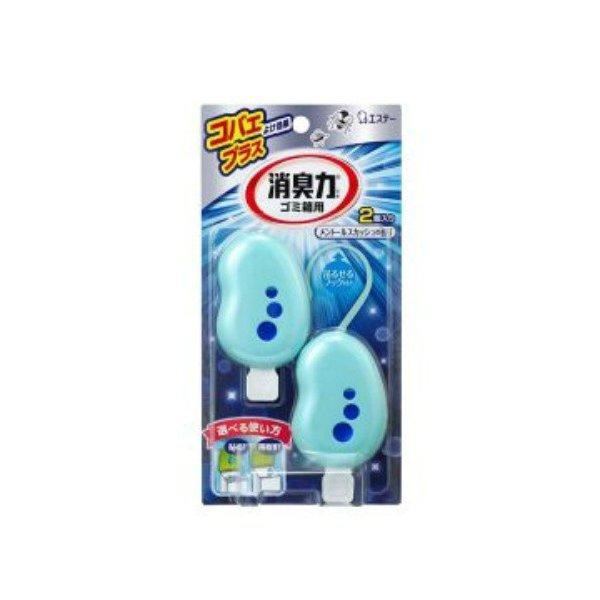 【お一人様1個限り特価】消臭力 ゴミ箱用 コバエよけ効果プラス メントールスカッシュの香り 2個