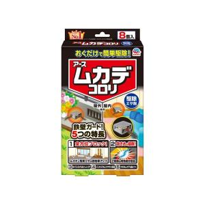 【お一人様1個限り特価】【虫撃退】ムカデコロリ 容器タイプ 8個入｜姫路流通センター