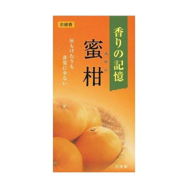 【お一人様1個限り特価】 香りの記憶 蜜柑 バラ詰 100g