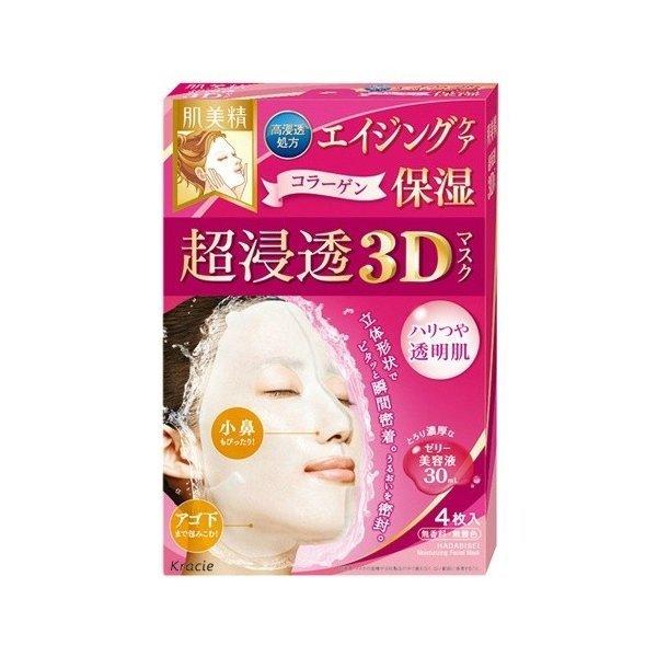 【お一人様1個限り特価】 クラシエ 肌美精 うるおい浸透マスク 3Dエイジング保湿 4枚入(立体フィ...