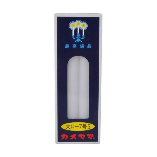 【お一人様1個限り特価】カメヤマローソク 大ロ-7号5 8本