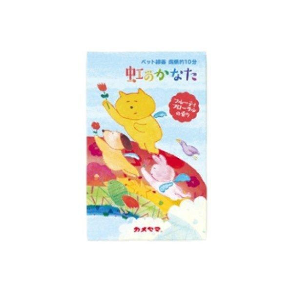 【お一人様1個限り特価】線香 カメヤマ ペット線香 虹のかなた フルーティフローラルの香り