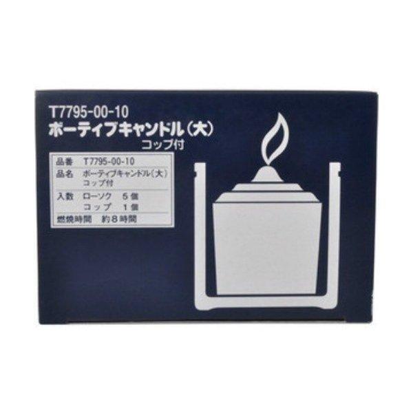 【お一人様1個限り特価】カメヤマ ボーティブキャンドル(大) 5コ入 コップ付 神仏用ローソク。燃焼...