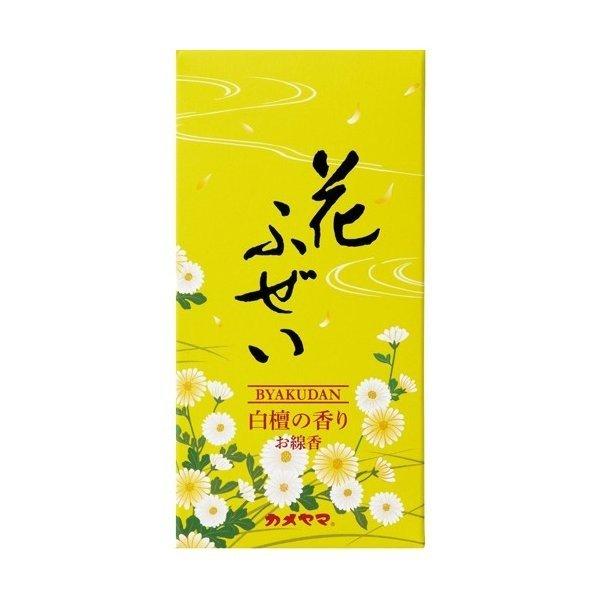 【お一人様1個限り特価】花ふぜい 黄 白檀の香り 約100g