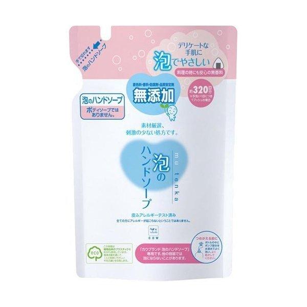 【お一人様1個限り特価】カウブランド 無添加 泡のハンドソープ つめかえ用 320ml