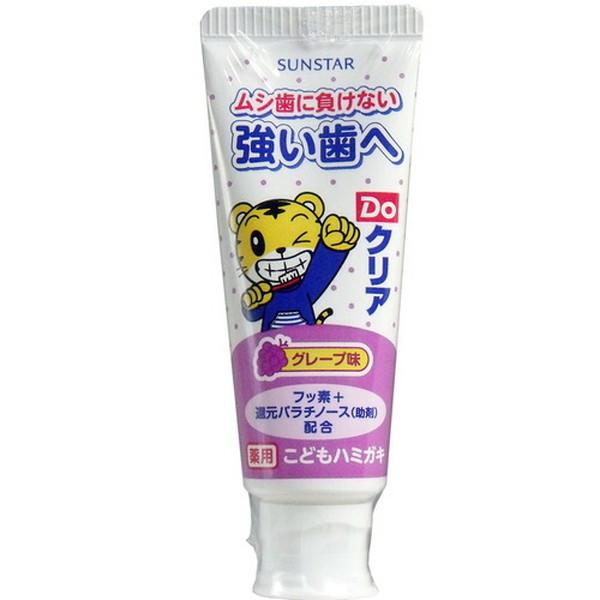 【お一人様1個限り特価】サンスターDo 薬用 こどもハミガキ しまじろう グレープ70g