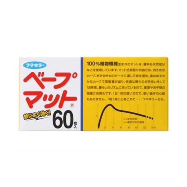 【お一人様1個限り特価】 フマキラー ベープマット 蚊取り 取替え用 スズランの香り 60枚入