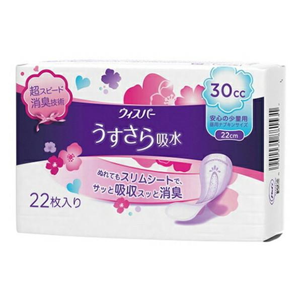 【お一人様1個限り特価】P&amp;G ウィスパー うすさら吸水 安心の少量用 30cc 昼用ナプキンサイズ...