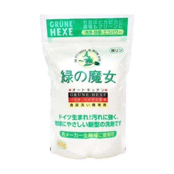 【お一人様1個限り特価】 緑の魔女 全自動食器洗い機専用洗剤 800g