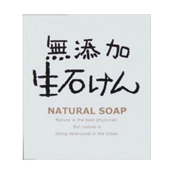 【お一人様1個限り特価】マックス 無添加 生石けん ( 内容量: 80G )(ナチュラルソープ)(4...