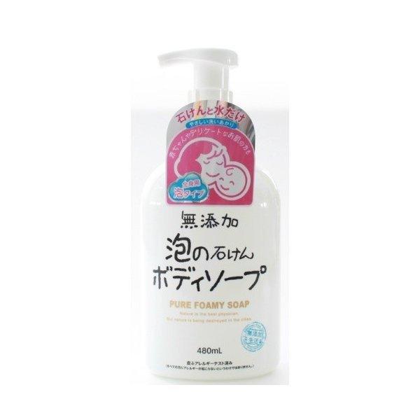 【お一人様1個限り特価】マックス 無添加 泡の石けん ボディソープ 480ml 本体(泡タイプ無添加...