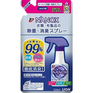 【お一人様1個限り特価】ライオン LION トップ NANOX ナノックス 衣類・布製品の除菌・消臭スプレー つめかえ用 320ml｜himejiryutsuu