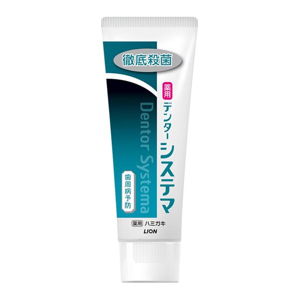 【お一人様1個限り特価】システマ ハミガキ 130g