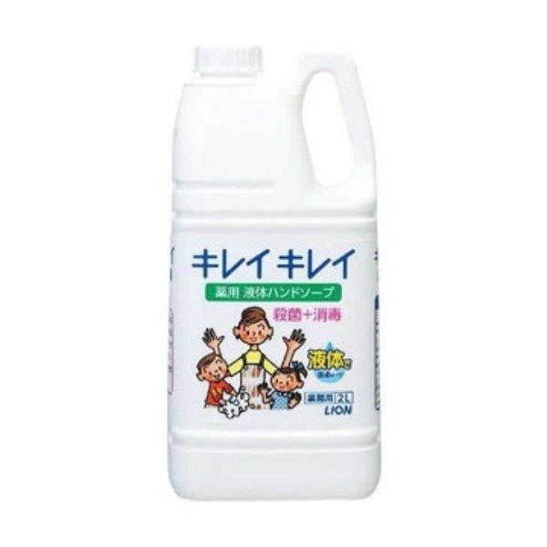 【お一人様1個限り特価】 【業務用】ライオン キレイキレイ 薬用ハンドソープ 2L 医薬部外品