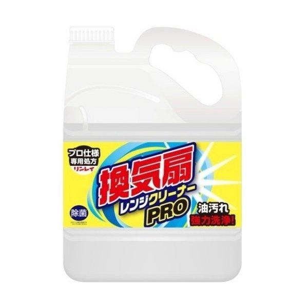 【お一人様1個限り特価】 換気扇レンジクリーナー PRO 4L