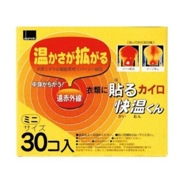 【お一人様1個限り特価】 オカモト 快温くん 貼るカイロ ミニ 30個入