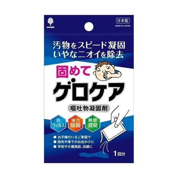 【お一人様1個限り特価】固めてゲロケア 嘔吐物凝固剤