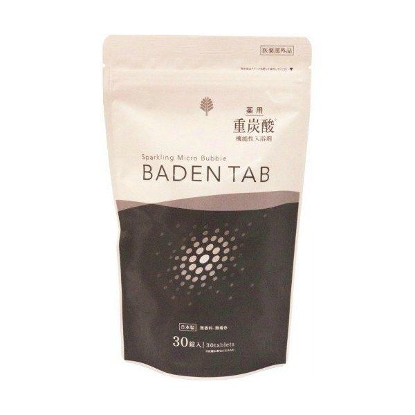 【お一人様1個限り特価】 紀陽除虫菊 薬用重炭酸 機能性入浴剤 BADEN TAB 30錠入