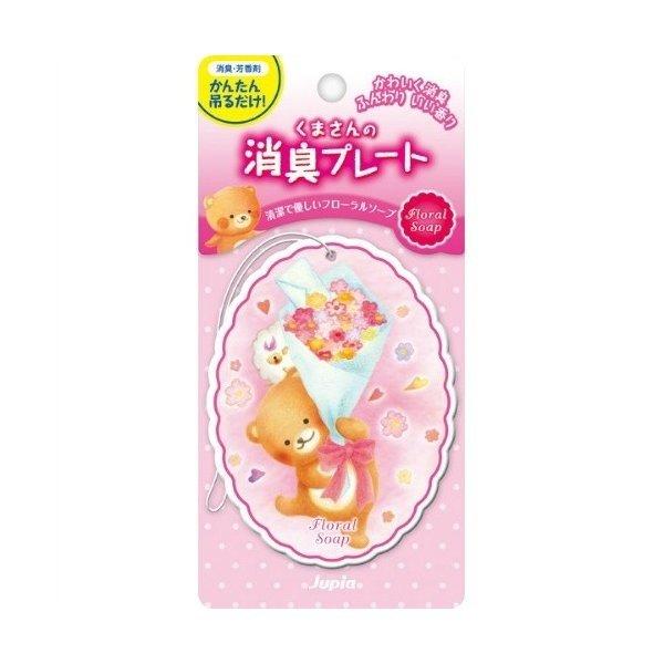 【お一人様1個限り特価】ジュピア くまさんの消臭プレート フローラルソープの香り 12g ( 497...