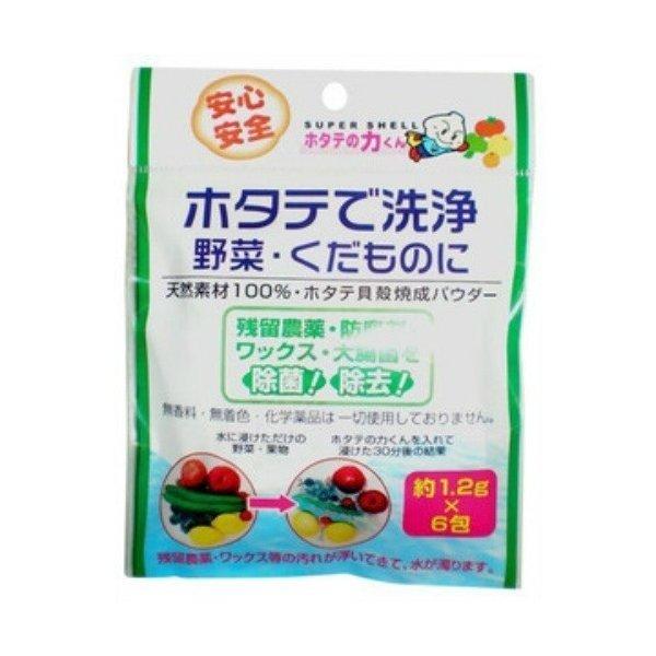 【お一人様1個限り特価】野菜洗浄剤 日本漢方研究所 ホタテの力くん ホタテで洗浄 野菜・くだものに ...