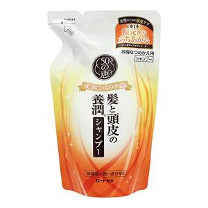 晴琉 さん用　 シャンプー詰め替えとトリートメント二本 50の恵 ロート製薬 養潤シャンプー 詰め替え 330mL : サンドラッグe