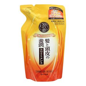50の恵 ロート製薬 養潤トリートメント 詰め替え 330mL : サンドラッグ