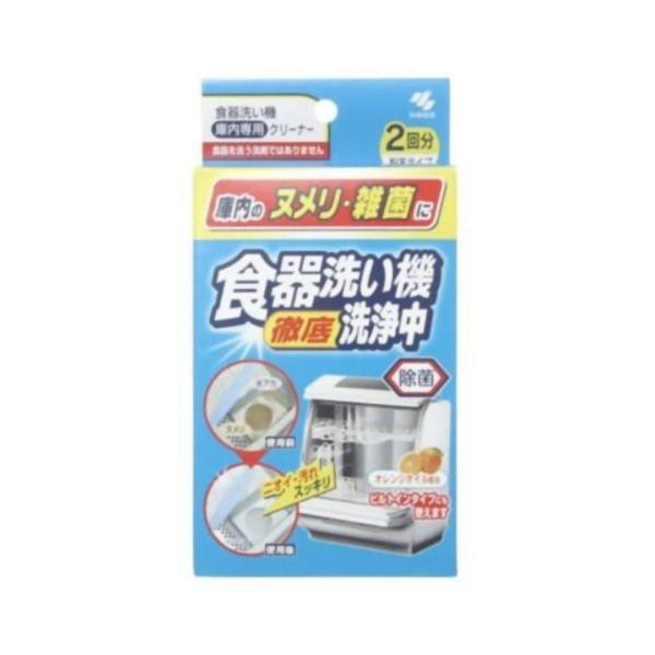 食器洗い機洗浄中