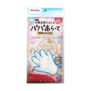 ジェクス チュチュ お風呂用てぶくろ パパあらって なめらかタッチ