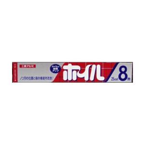 三菱ホイル 25cmX8M ( アルミニウムはく ホイル ) ( 4902951700014