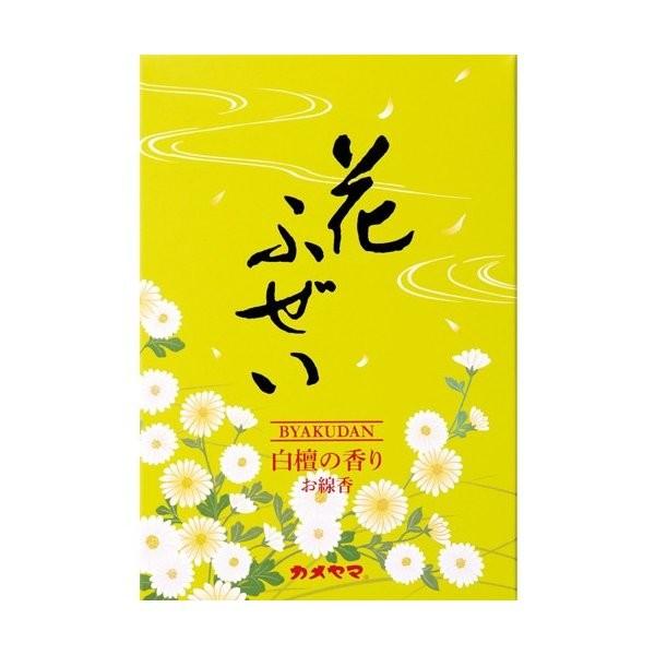 【お一人様1個限り特価】花ふぜい 黄 白檀の香り 徳用大型