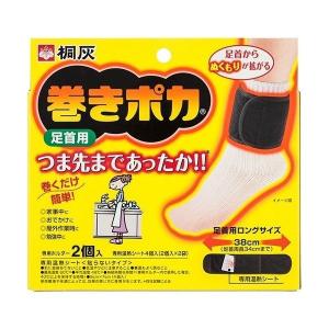 小林製薬 桐灰 巻きポカ 足首用本体(ホルダー2...の商品画像