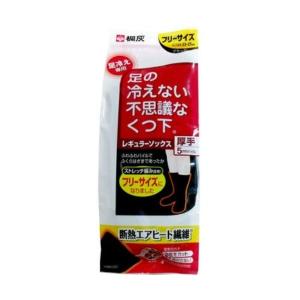 足の冷えない不思議なくつ下 レギュラーソックス 厚手ブラック