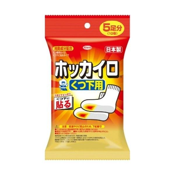 【お一人様1個限り特価】【興和】ホッカイロ くつ下用 5足分 ( 10個 ) 使い捨てカイロ 貼る靴...