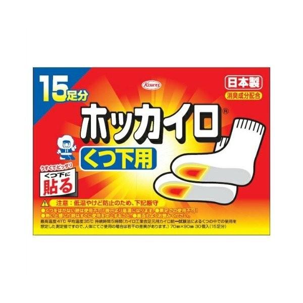 【お一人様1個限り特価】 【秋冬限定】【興和】ホッカイロ くつ下用 15足分 ( 30個 ) 使い捨...