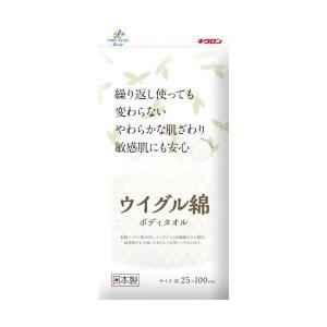 キクロンファイン ウイグル綿 タオル (4548404201518)