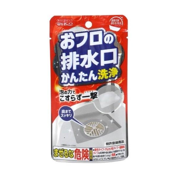 【お一人様1個限り特価】ウエ・ルコ おフロの排水口 かんたん洗浄