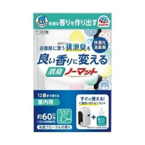 【お一人様1個限り特価】 アース ヘルパータスケ 良い香りに変える 消臭ノーマット 快適フローラルの香り 約60日用｜himejiryutsuu