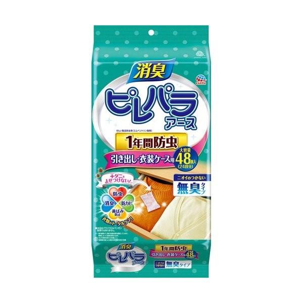 【お一人様1個限り特価】 ピレパラアース 1年間防虫 引き出し・衣装ケース用 無臭タイプ 48個入