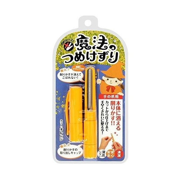 【お一人様1個限り特価】松本金型 魔法のつめけずり オレンジ (ネイルケア 爪削り)( 457130...