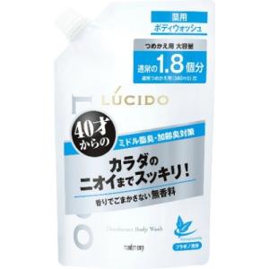 【送料無料・まとめ買い×3個】マンダム ルシード 薬用 デオドラント ボディウォッシュ つめかえ用 大容量 684ml 無香料 医薬部外品